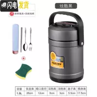 三维工匠304不锈钢真空超长保温桶便携饭盒3层便当盒大容量分格上班带饭桶 1.5[炫酷黑]+餐具
