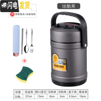 三维工匠304不锈钢真空超长保温桶便携饭盒3层便当盒大容量分格上班带饭桶 2.0[炫酷黑]+餐具