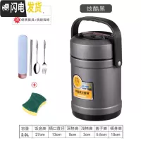 三维工匠304不锈钢真空超长保温桶便携饭盒3层便当盒大容量分格上班带饭桶 2.0[炫酷黑]+餐具