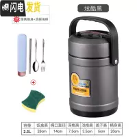 三维工匠304不锈钢真空超长保温桶便携饭盒3层便当盒大容量分格上班带饭桶 2.5[炫酷黑]+餐具