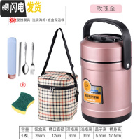 三维工匠304不锈钢真空超长保温桶便携饭盒3层便当盒大容量分格上班带饭桶 1.5[玫瑰粉]+餐具+保温袋