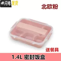 三维工匠密封饭盒 304不锈钢成人便当盒学生上班族微波炉专用分格保温餐盒 北欧粉密封饭盒(送餐具)