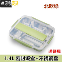 三维工匠密封饭盒 304不锈钢成人便当盒学生上班族微波炉专用分格保温餐盒 北欧绿密封饭盒+不锈钢盘(送餐具)