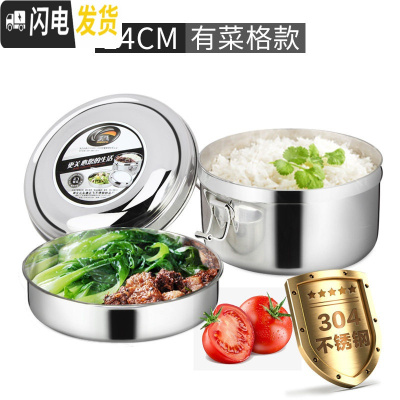 三维工匠不锈钢学生饭盒,外卖打饭饭盒,食堂打饭饭盒,蒸饭饭盒 14cm(加厚带菜格款)