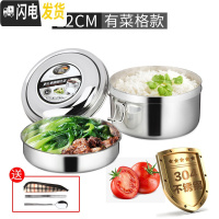 三维工匠不锈钢学生饭盒,外卖打饭饭盒,食堂打饭饭盒,蒸饭饭盒 12cm(加厚带菜格款)+筷勺