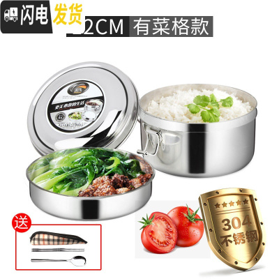 三维工匠不锈钢学生饭盒,外卖打饭饭盒,食堂打饭饭盒,蒸饭饭盒 12cm(加厚带菜格款)+筷勺
