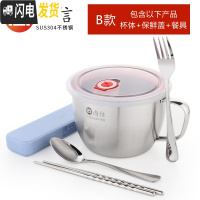 三维工匠304不锈钢饭盒成人带盖简约1人快餐杯女学生食堂便携打饭多层饭缸 B套餐杯体+保鲜盖+餐具4件套