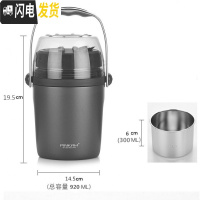 三维工匠保温饭盒女学生保温桶多层304不锈钢分隔层防漏上班带汤 黑色2层2层920