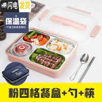 三维工匠不锈钢饭盒学生防烫带盖韩国 食堂餐盘汤碗304分格网红饭盒上班族 大粉成人四格+汤碗+袋
