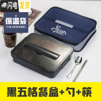 三维工匠不锈钢饭盒学生防烫带盖韩国 食堂餐盘汤碗304分格网红饭盒上班族 大黑成人五格+汤碗+袋