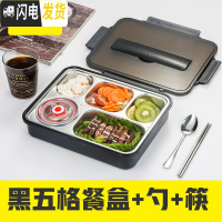 三维工匠不锈钢饭盒学生防烫带盖韩国 食堂餐盘汤碗304分格网红饭盒上班族 大黑成人五格+汤碗