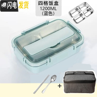 三维工匠不锈钢饭盒学生防烫带盖韩国 食堂餐盘汤碗304分格网红饭盒上班族 小蓝学生四格+灰保温袋