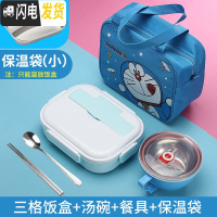 三维工匠304不锈钢小学生饭盒卡通食堂简约便当盒分格防烫男女带盖餐盘 B蓝色三格+包+碗