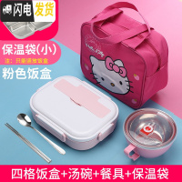 三维工匠304不锈钢小学生饭盒卡通食堂简约便当盒分格防烫男女带盖餐盘 B粉色四格+包+碗