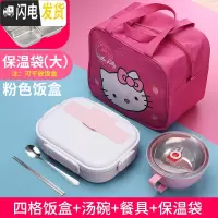 三维工匠304不锈钢小学生饭盒卡通食堂简约便当盒分格防烫男女带盖餐盘 B粉色四格+大包+碗
