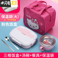 三维工匠304不锈钢小学生饭盒卡通食堂简约便当盒分格防烫男女带盖餐盘 B粉色三格+大包+碗