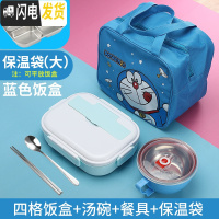 三维工匠304不锈钢小学生饭盒卡通食堂简约便当盒分格防烫男女带盖餐盘 B蓝色四格+大包+碗