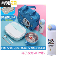 三维工匠304不锈钢小学生饭盒卡通食堂简约便当盒分格防烫男女带盖餐盘 B蓝色四格+包+碗+杯