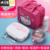 三维工匠304不锈钢小学生饭盒卡通食堂简约便当盒分格防烫男女带盖餐盘 B粉色四格+大包+碗+杯