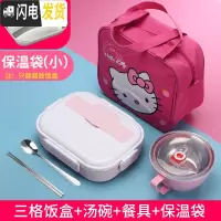 三维工匠304不锈钢小学生饭盒卡通食堂简约便当盒分格防烫男女带盖餐盘 B粉色三格+包+碗