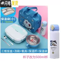 三维工匠304不锈钢小学生饭盒卡通食堂简约便当盒分格防烫男女带盖餐盘 B蓝色三格+包+碗+杯