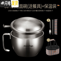 三维工匠饭盒上班族学生餐盒大容量304不锈钢泡面碗单个碗筷套装带盖宿舍 饭碗+送餐具+保温袋