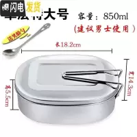 三维工匠不锈钢饭盒流行适用方便面简约防溢潮流旅游适合大容量小学生普通 单层特大号(送笑脸勺)