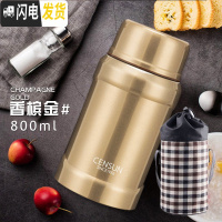 三维工匠 焖烧杯焖烧壶 不锈钢闷烧罐汤饭便当盒学生成人超长保温饭盒 香槟金+保温拎包