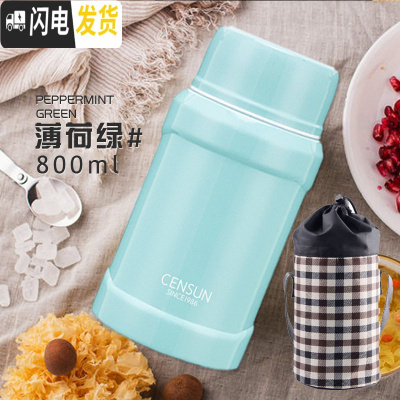 三维工匠 焖烧杯焖烧壶 不锈钢闷烧罐汤饭便当盒学生成人超长保温饭盒 浅绿色+保温拎包