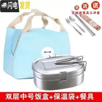 三维工匠不锈钢饭盒流行适用方便面简约防溢潮流旅游适合大容量小学生普通 双层中号+保温袋+三件套