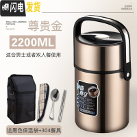 三维工匠304不锈钢真空超长保温饭盒桶多层12小时学生上班族1人便携大容量 2.2尊贵金+黑保温袋+304餐具