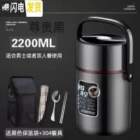 三维工匠304不锈钢真空超长保温饭盒桶多层12小时学生上班族1人便携大容量 2.2尊贵黑+黑保温袋+304餐具