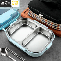 三维工匠不锈钢饭盒小学生便当盒分格多格分隔型上班族食堂大容量餐盒套装 1200蓝色二格+袋子/送304勺子筷子