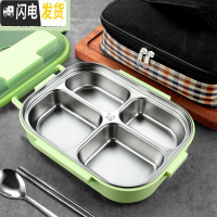 三维工匠不锈钢饭盒小学生便当盒分格多格分隔型上班族食堂大容量餐盒套装 1200绿色四格+袋子/送304勺子筷子