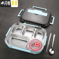 三维工匠不锈钢饭盒小学生便当盒分格多格分隔型上班族食堂大容量餐盒套装 2000蓝色五格/送304勺子筷子