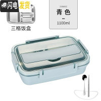 三维工匠饭盒小学生不锈钢分隔型便当盒上班族儿童分格餐盒带盖食堂餐盘 蓝色3格[送304勺筷]
