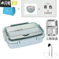 三维工匠饭盒小学生不锈钢分隔型便当盒上班族儿童分格餐盒带盖食堂餐盘 蓝色3格[送304勺筷]+袋子+汤碗