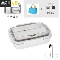 三维工匠饭盒小学生不锈钢分隔型便当盒上班族儿童分格餐盒带盖食堂餐盘 白色3格[送304勺筷]+袋子