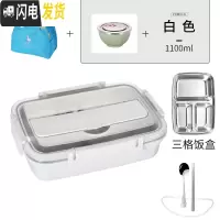 三维工匠饭盒小学生不锈钢分隔型便当盒上班族儿童分格餐盒带盖食堂餐盘 白色3格[送304勺筷]+袋子+汤碗