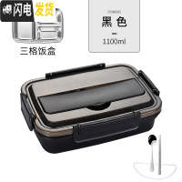 三维工匠饭盒小学生不锈钢分隔型便当盒上班族儿童分格餐盒带盖食堂餐盘 黑色3格[送304勺筷]