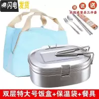 三维工匠不锈钢饭盒流行适用方便面简约防溢潮流旅游适合大容量小学生普通 双层特大号+保温袋+三件套