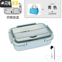 三维工匠饭盒小学生不锈钢分隔型便当盒上班族儿童分格餐盒带盖食堂餐盘 蓝色4格[送304勺筷]+袋子