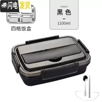 三维工匠饭盒小学生不锈钢分隔型便当盒上班族儿童分格餐盒带盖食堂餐盘 黑色4格[送304勺筷]