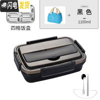 三维工匠饭盒小学生不锈钢分隔型便当盒上班族儿童分格餐盒带盖食堂餐盘 黑色4格[送304勺筷]+袋子