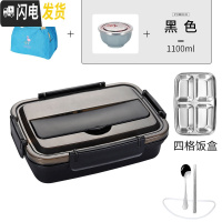 三维工匠饭盒小学生不锈钢分隔型便当盒上班族儿童分格餐盒带盖食堂餐盘 黑色4格[送304勺筷]+袋子+汤碗