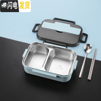 三维工匠304不锈钢饭盒轻食健身减脂餐沙拉便当盒上班族便携学生分格餐盒 二格蓝色饭盒+304勺子筷子
