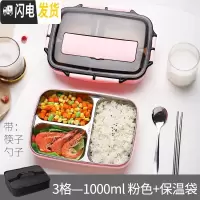 三维工匠不锈钢分格大容量便携上班族保温饭盒餐盒套装学生食堂分隔型大号 北欧粉3格1000+筷子勺子+保温袋(无汤碗)