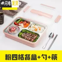 三维工匠不锈钢饭盒学生防烫带盖韩国 食堂餐盘汤碗304分格网红饭盒上班族 粉四格+勺筷+汤碗