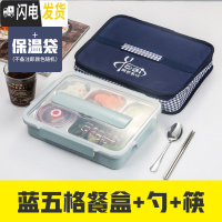 三维工匠不锈钢饭盒学生防烫带盖韩国 食堂餐盘汤碗304分格网红饭盒上班族 蓝五格+勺筷+汤碗+饭盒袋