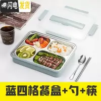 三维工匠不锈钢饭盒学生防烫带盖韩国 食堂餐盘汤碗304分格网红饭盒上班族 绿四格+勺筷